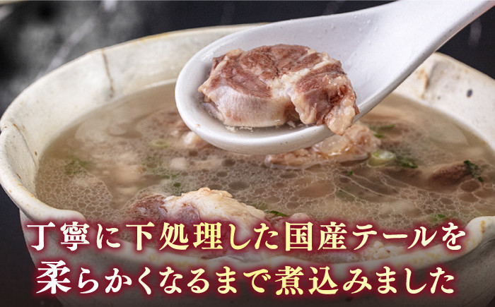 国産牛テールカット　3㎏（1kg×3P)　テールスープ　牛テール　国産牛テールスープ　コラーゲン鍋　コラーゲンスープ　焼肉