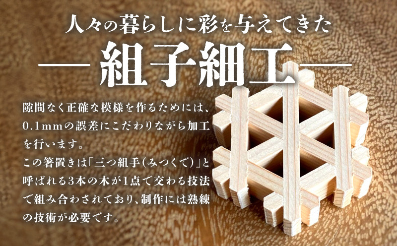 組手箸置き4個セット Aパターン - 香川県高松市｜ふるさとチョイス - ふるさと納税サイト