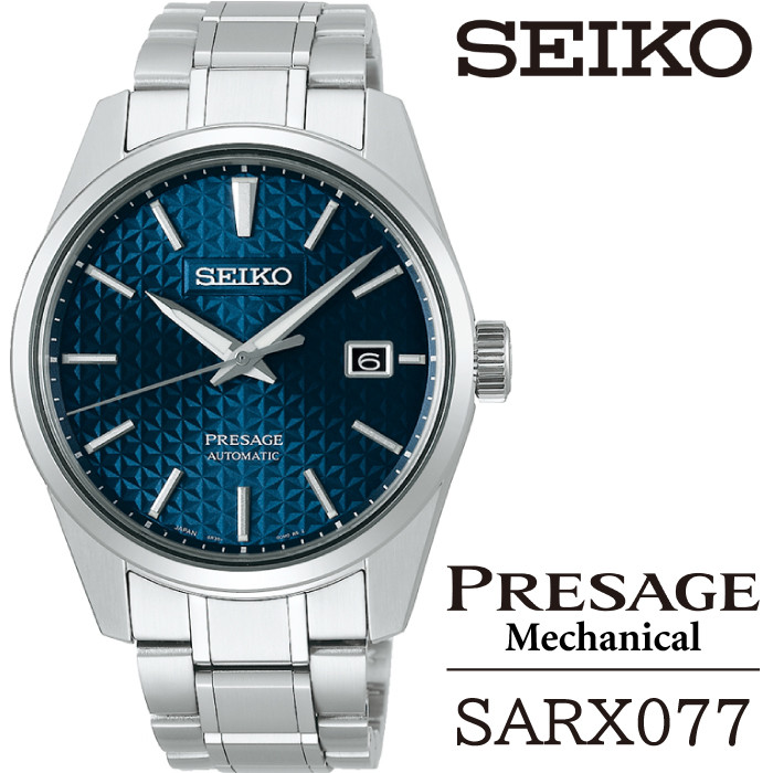 SARX077 セイコー プレザージュ メカニカル ／ SEIKO 正規品 3年保証 保証書付き 腕時計 時計 ウオッチ ウォッチ ブランド -  岩手県雫石町｜ふるさとチョイス - ふるさと納税サイト