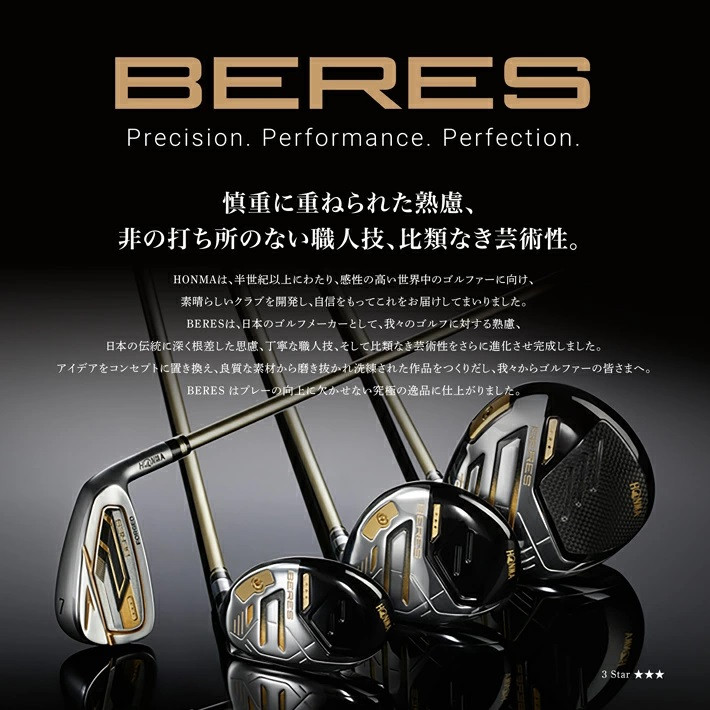 SHG0064 本間ゴルフ BERES 09 3S IRON #6~#11(6本組) ゴルフクラブ アイアン セット -  山形県酒田市｜ふるさとチョイス - ふるさと納税サイト