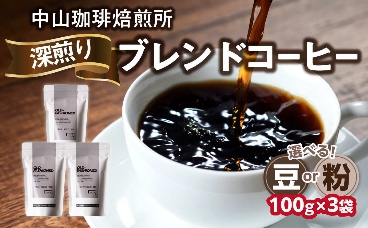Amazon | 自家焙煎コーヒー「5月のめぐめぐセット焙煎豆