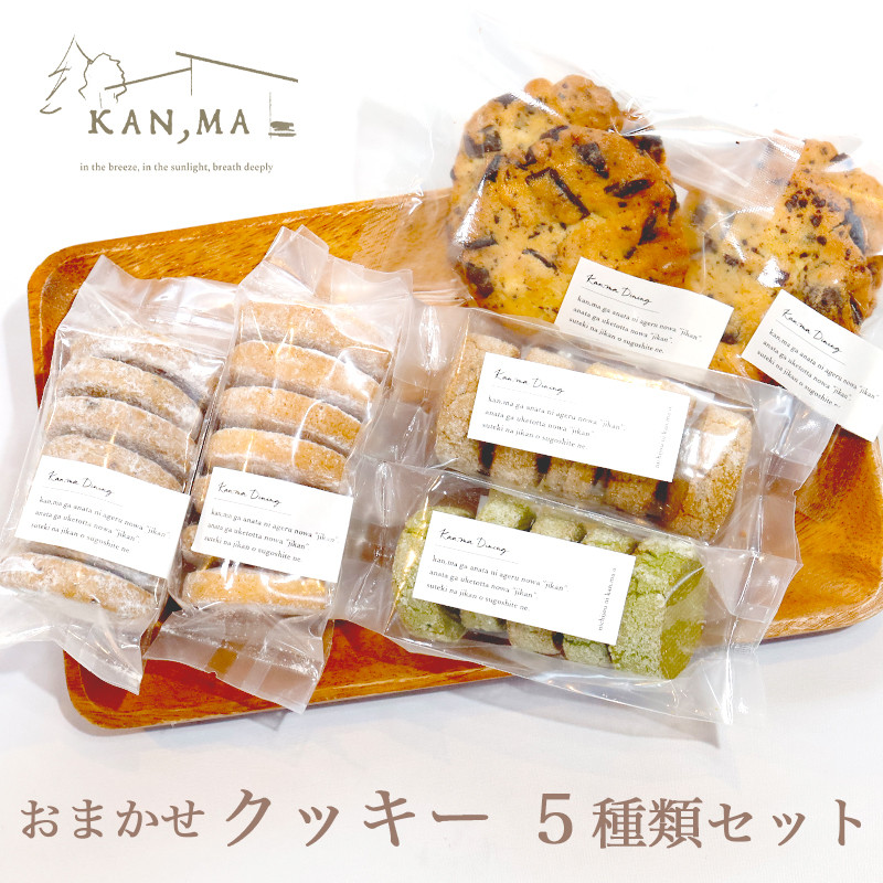 おまかせ クッキー 3種類 28個 セット 【送料無料】 お菓子 スイーツ セット 焼き菓子 洋菓子 クッキーセット ポルボローネ ポルボロン  ディアマンクッキー チョコチップクッキー 人気 カフェ パティシエ 特製 手づくり KAN,MA Dining - 京都府舞鶴市｜ふるさとチョイス  ...