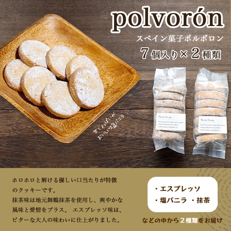 おまかせ クッキー 3種類 28個 セット 【送料無料】 お菓子 スイーツ セット 焼き菓子 洋菓子 クッキーセット ポルボローネ ポルボロン  ディアマンクッキー チョコチップクッキー 人気 カフェ パティシエ 特製 手づくり KAN,MA Dining - 京都府舞鶴市｜ふるさとチョイス  ...