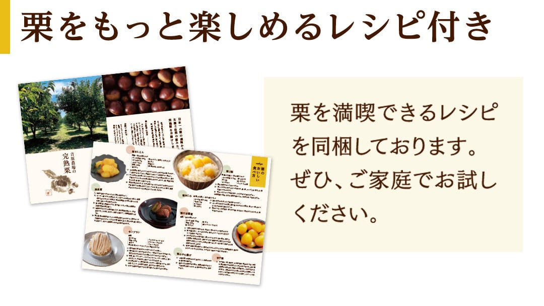 吉原農場 の 完熟栗 】 熟成 焼き栗 4袋 ( 200g × 4袋 ) 完熟 栗 くり クリ 栗ごはん 贈答 ギフト 果物 フルーツ 数量限定 旬  秋 冬 正月 おせち [CX001ci] - 茨城県筑西市｜ふるさとチョイス -