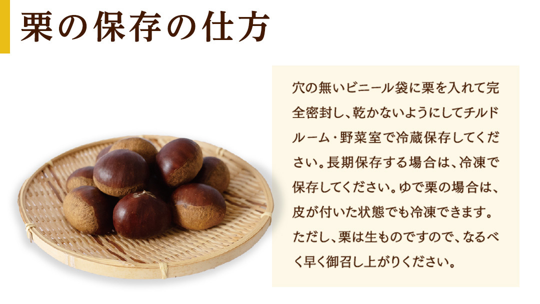 吉原農場 の 完熟栗 】 熟成 焼き栗 4袋 ( 200g × 4袋 ) 完熟 栗 くり クリ 栗ごはん 贈答 ギフト 果物 フルーツ 数量限定 旬  秋 冬 正月 おせち [CX001ci] - 茨城県筑西市｜ふるさとチョイス -