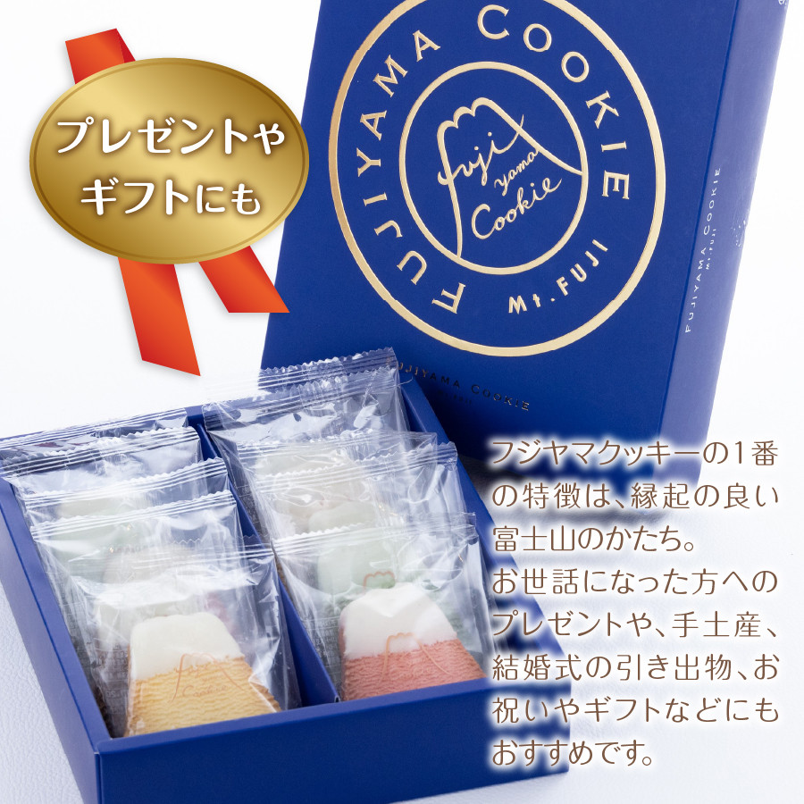 フジヤマクッキー ホワイトチョコ クッキー チョコ 焼き菓子 ギフト 個包装 国産小麦 クッキー 洋菓子 プレゼント スイーツ プレミアム  ホワイトチョコ クッキー 手土産 バニラ ホワイトチョコ 紅茶 ストロベリー 抹茶 ショコラ こだわり クッキー チョコ フジヤマ 山梨 ...