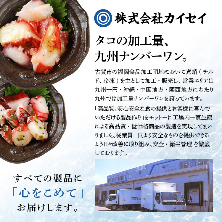 真蛸ブツ切セット たこ 真蛸 ブツ切 カット不要 おつまみ 海鮮 真蛸ブツ切セット たこ 真蛸 ブツ切 カット不要 おつまみ 海鮮