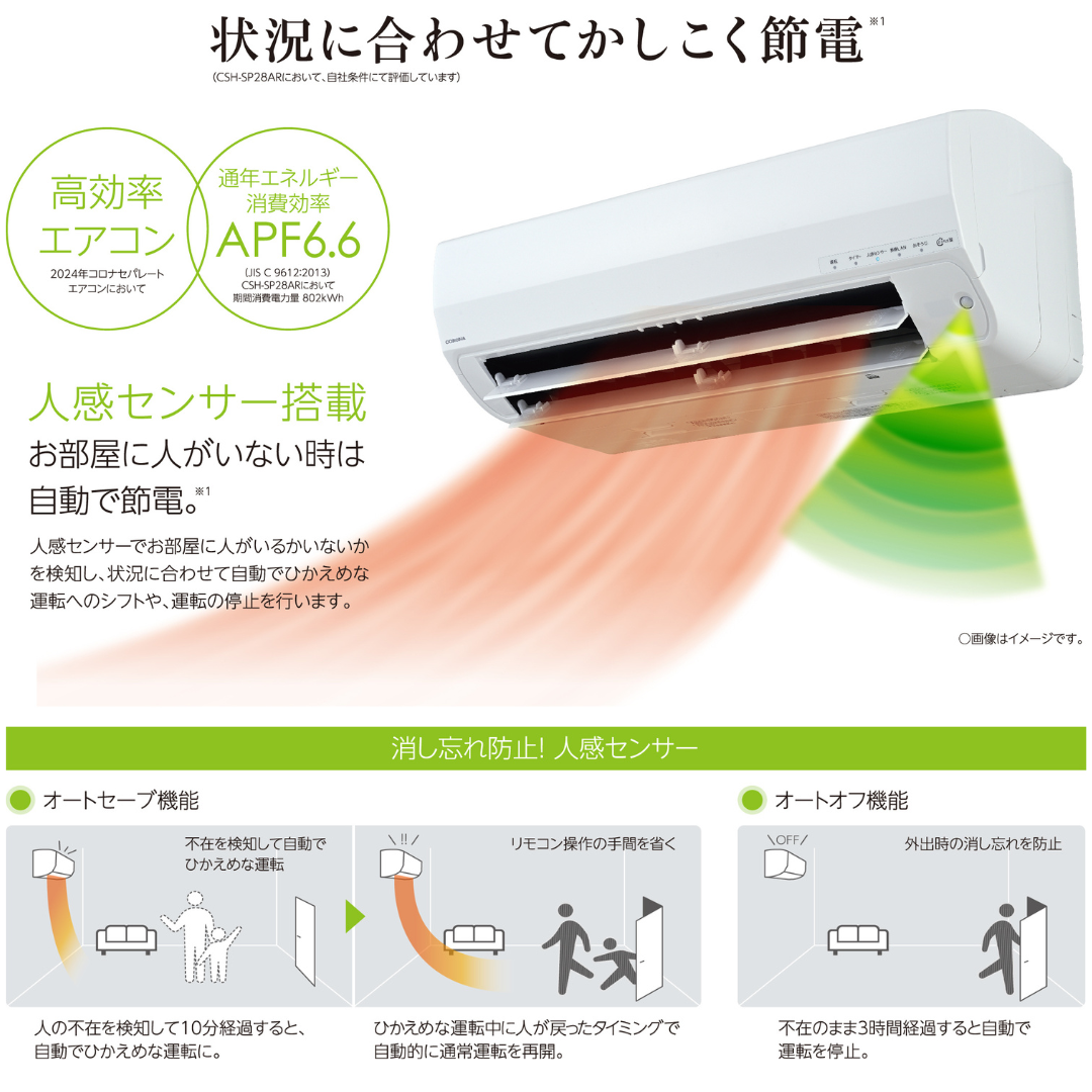 コロナ] セパレートエアコン SPシリーズ10畳用 (工事別) CSH-SP28AR 単相100V エアコン 空調機 クーラー 家電【560S001】  - 新潟県三条市｜ふるさとチョイス - ふるさと納税サイト