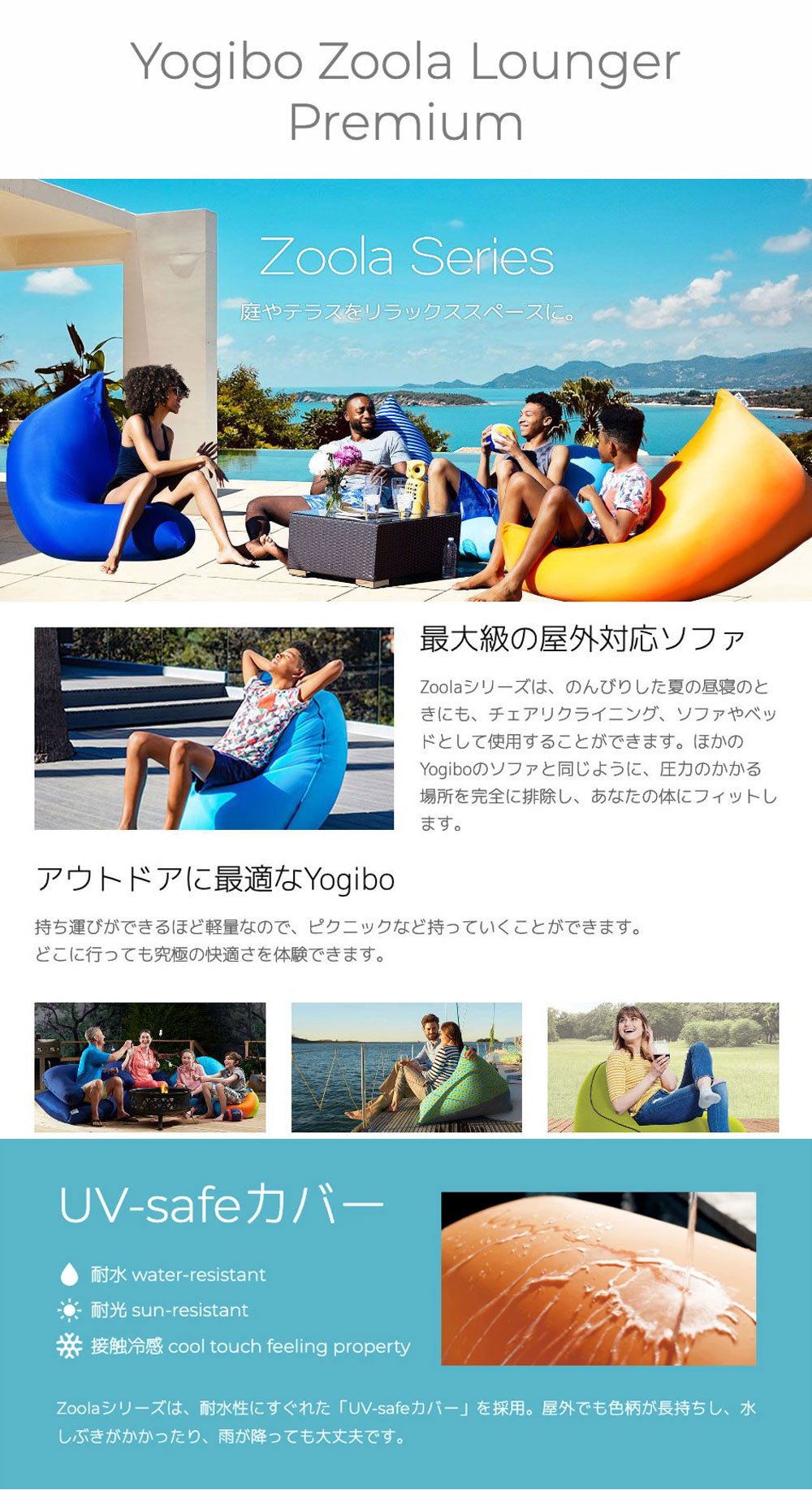 Yogibo Zoola Lounger Premium オフブラック（ヨギボー ズーラ ラウンジャー プレミアム）| お祝い プレゼント ソファ  ビーズクッション インテリア 寝具 リラックス 屋外対応 アウトドア 接触冷感 快適 栃木県 真岡市 送料無料 - 栃木県真岡市｜ふるさとチョイス  ...