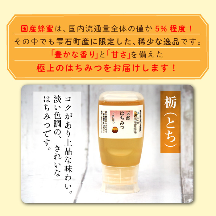 簗場養蜂場 非加熱 生はちみつ とち 500g 2本 ／ はちみつ 蜂蜜 ハチミツ 国産 【あねっこ】 - 岩手県雫石町｜ふるさとチョイス -  ふるさと納税サイト