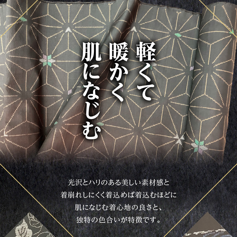 本場奄美大島紬】美しく着やすい一品「7マルキ色入」 A060-002 - 鹿児島県奄美市｜ふるさとチョイス - ふるさと納税サイト