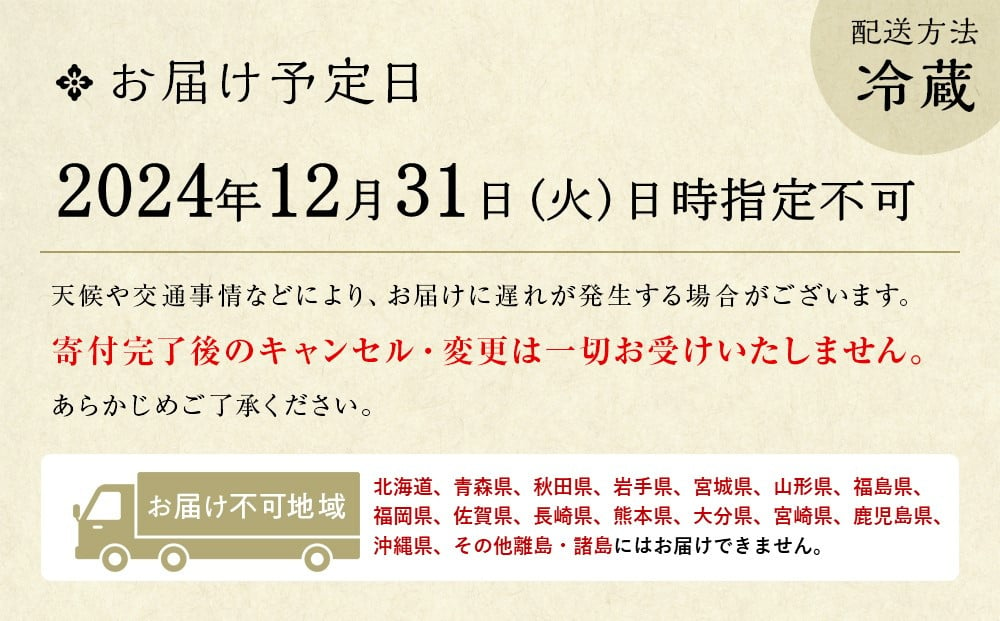 ウェスティン都ホテル京都監修＞和洋おせち料理 三段重（冷蔵） 約5人前 ［京都 おせち おせち料理 京料理 人気 おすすめ 2025 正月 お祝い  老舗 グルメ ご自宅用 送料無料 お取り寄せ］ - 京都府京都市｜ふるさとチョイス - ふるさと納税サイト