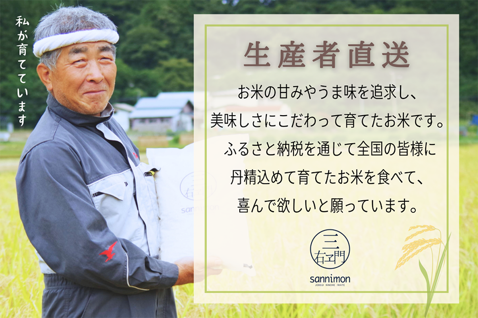 偶数月6回定期便】岩手県産 ひとめぼれ 三右エ門こだわりのお米 2kg×3袋×6回 合計36kg【2024年10月から2026年2月下旬発送予定】／ お米  コメ ご飯 白米 岩手県 二戸市 - 岩手県二戸市｜ふるさとチョイス - ふるさと納税サイト