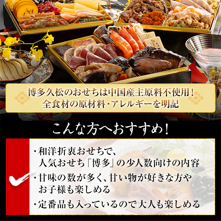 おせち 2025 博多久松 本格定番三段重おせち『舞鶴』 6.5寸 3段重 33品 2～3人前 おせち料理 重箱 お正月 冷凍おせち 縁起物 祝箸付  福岡 年末配送 - 福岡県田川市｜ふるさとチョイス - ふるさと納税サイト