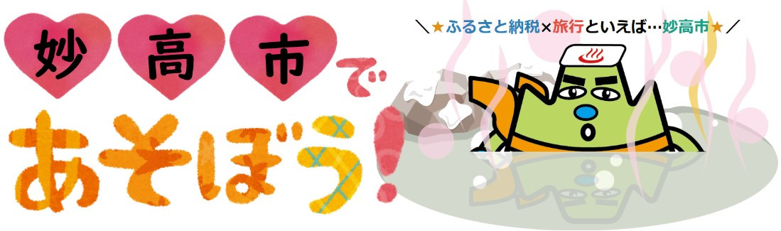 ぐるなび秘書公認 接待の手土産2017-2018掲載〉越後彩菓ルレクチェとトマト水まんじゅうセット9個入り【新潟県妙高市】 - 新潟県妙高市｜ふるさとチョイス  - ふるさと納税サイト