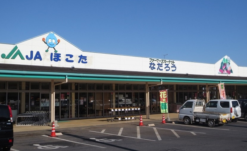 鉾田の「おいしい」が盛りだくさんの直売所