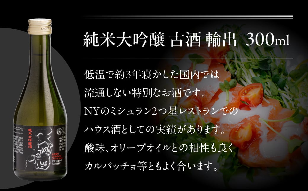 年内順次発送】小瓶 お試しセット（300ml×3本）純米吟醸 純米大吟醸 お酒 酒 日本酒 下呂市 天領酒造 天領 飲み比べ 年内配送 年内発送  年内に届く - 岐阜県下呂市｜ふるさとチョイス - ふるさと納税サイト