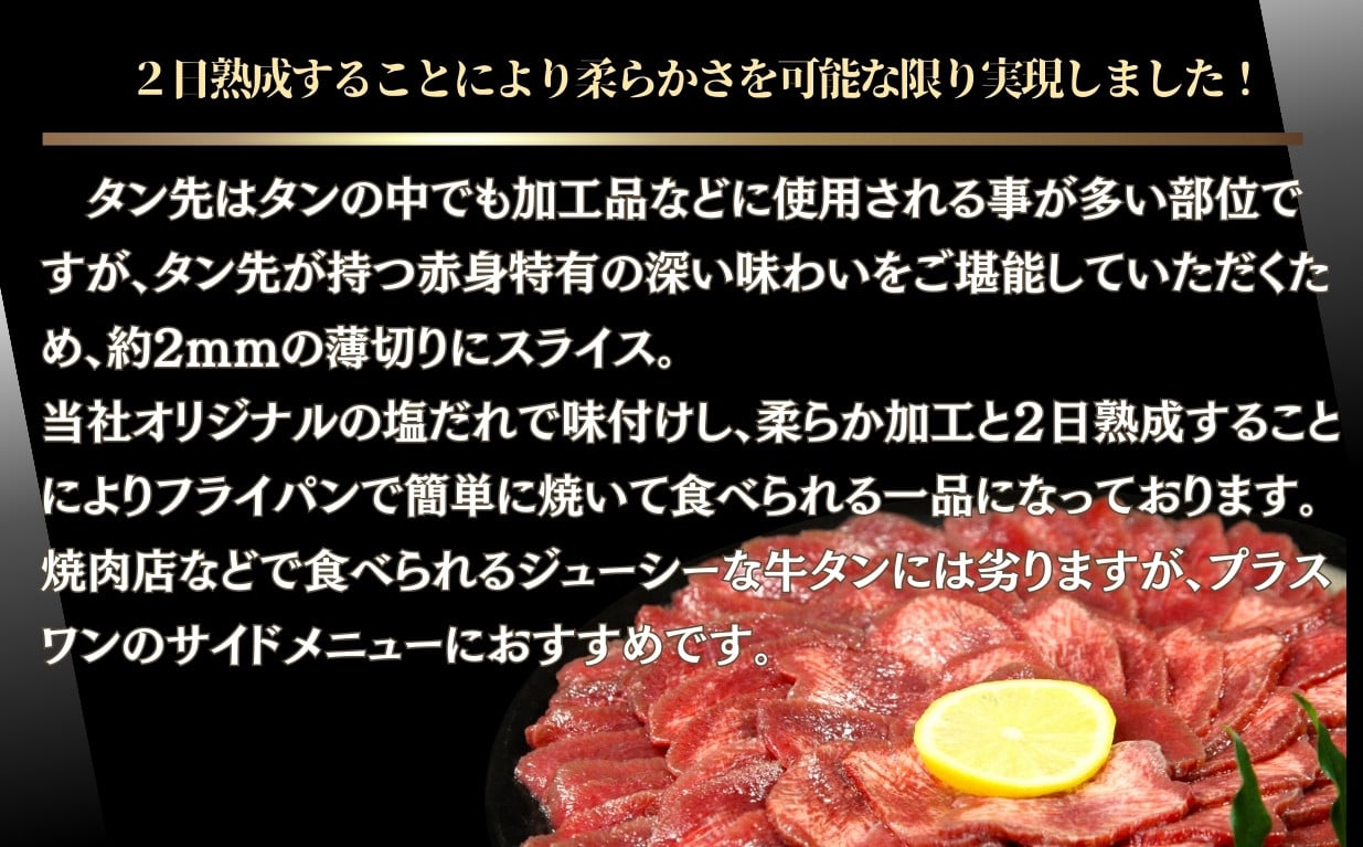 訳あり】牛タン先スライス 1kg（約500ｇ×2P）7～8人前 約2mm 塩味 焼肉 おつまみ BBQ バーベキュー 牛タン 牛たん ぎゅうたん  宮城県 東松島市 オンラインワンストップ 対応 自治体マイページ 佐利 T - 宮城県東松島市｜ふるさとチョイス - ふるさと納税サイト