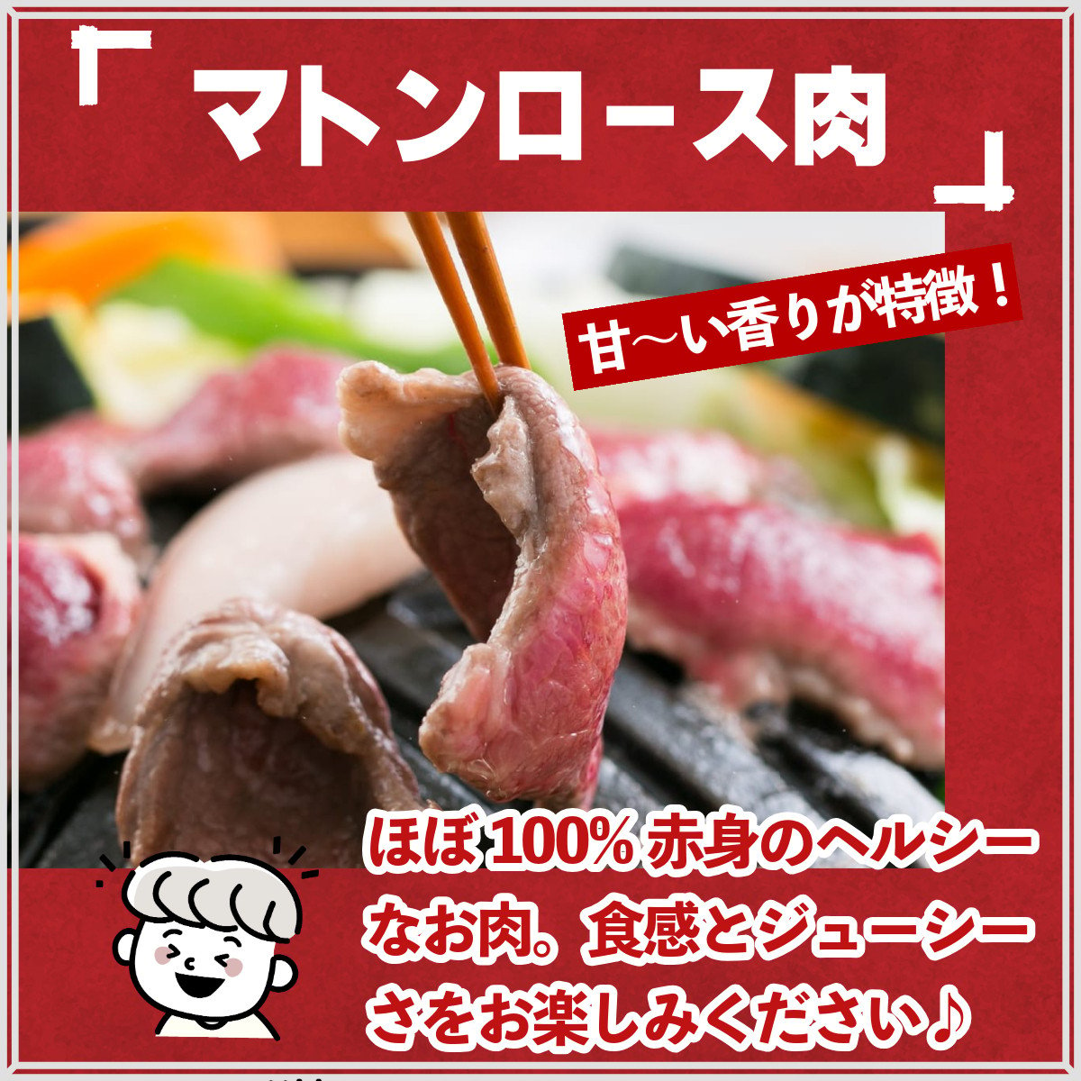 ラム肩ロース肉 ＆ マトンロース肉 食べ比べセット（ラム300g・マトン300g）【元祖「あんべ」遠野ジンギスカン】ラム肉 羊肉 仔羊肉 カタ肉 肩肉  ジンギスカン - 岩手県遠野市｜ふるさとチョイス - ふるさと納税サイト