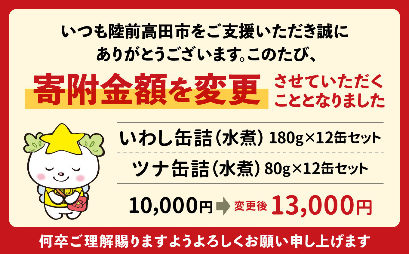 8月1日から、10,000円⇒13,000円に上がります。
