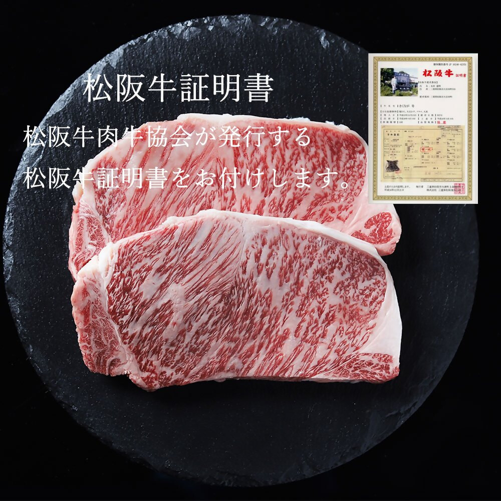 松阪牛 サーロインステーキ 600g ( 200g×3枚 ) ( 牛肉 ブランド牛 高級 和牛 国産牛 松阪牛 松坂牛 ステーキ ステーキ牛肉 霜降り サーロイン  サーロインステーキ 松阪肉 松阪牛ステーキ 牛肉ステーキ 人気 おすすめ 三重県 松阪市 竹屋牛肉店 ) 【6-60】 - 三重県松阪市 ...