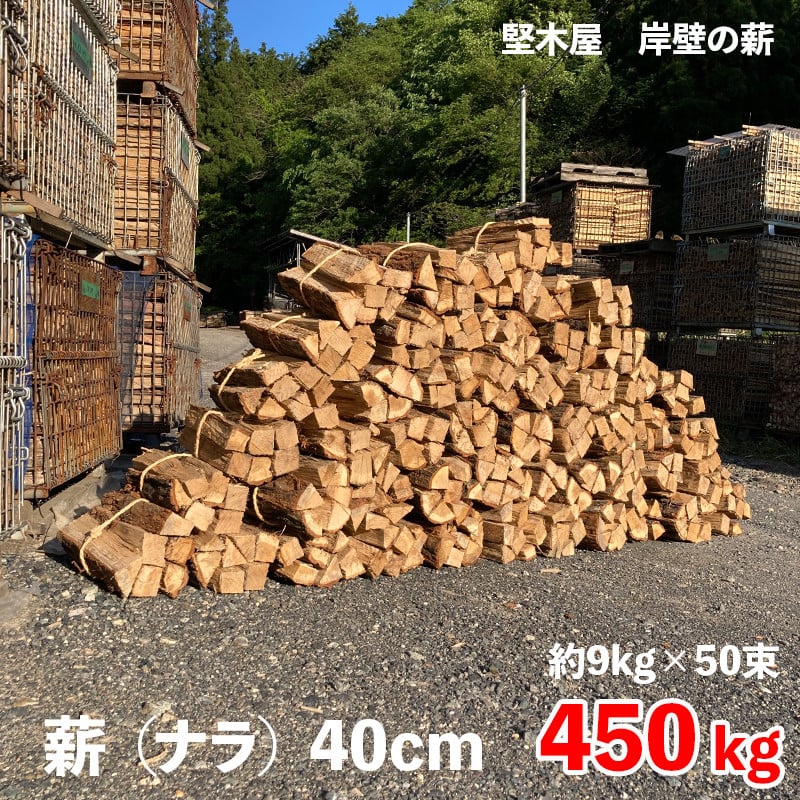 ふるさと納税 2年乾燥ナラ・クヌギ薪 30cm 90kg 長野県中野市 :955898:ふるなび(ふるさと納税) - 通販 -  Yahoo!ショッピング ビニール、POフィルム | energostan.kz