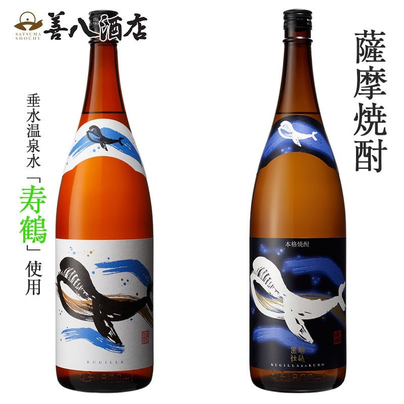 くじらのボトル 芋焼酎 1800ml×2本セット