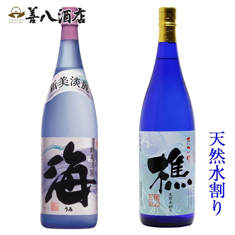 垂水温泉水 焼酎飲み比べ 2本セット