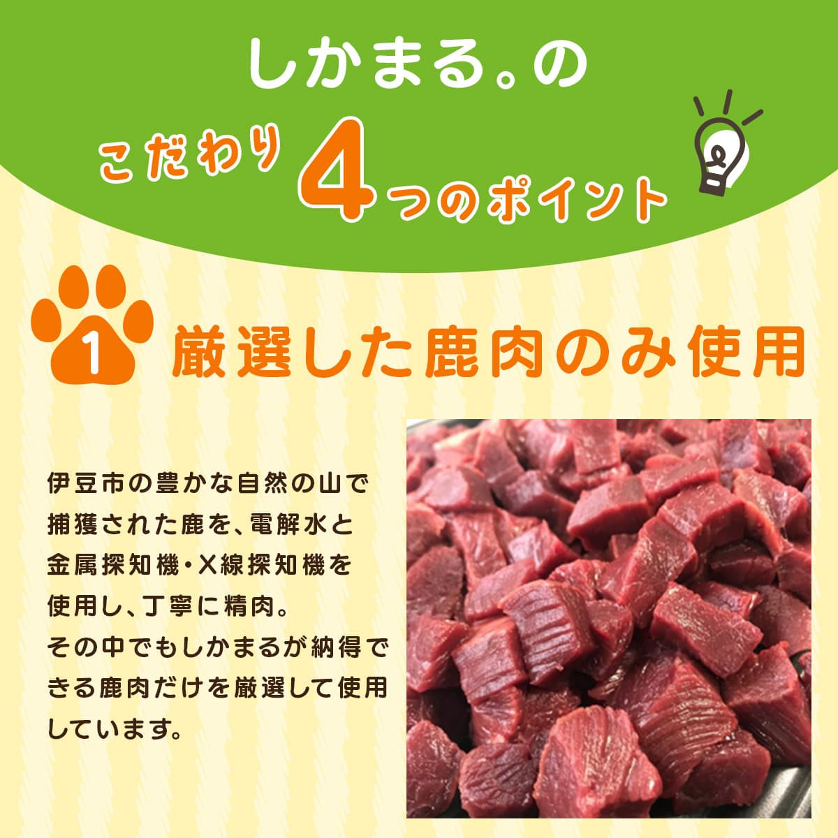 【中・大型犬用】鹿肉ジャーキー福袋セット / ジャーキー ペット 犬 いぬ イヌ 伊豆 DEER BASE しかまる ワンちゃん用 鹿肉 高タンパク  低カロリー 低脂肪 ペット フード 動物 犬 いぬ ドッグ 健康 エサ 乾物 ごはん ジビエ おやつ ご褒美 静岡 056-002