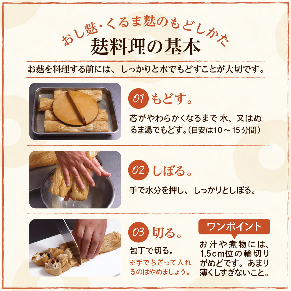 東根特産「焼き麩」と「麩菓子」セット hi004-hi038-002r - 山形県東根市｜ふるさとチョイス - ふるさと納税サイト