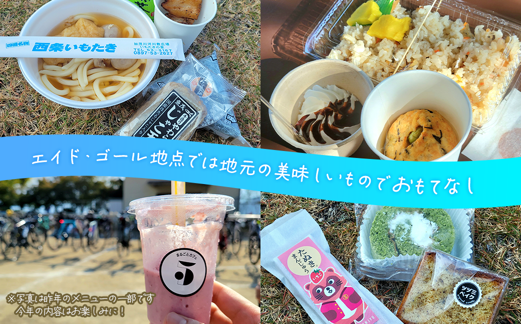※上記写真は昨年の内容の一部です。今年のおもてなしはお楽しみに♪♪