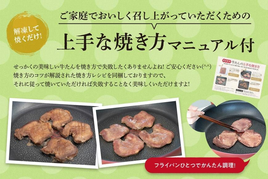 仙台名物 柔らか厚切り 牛たん 塩味 300g【肉 お肉 にく 食品 人気 おすすめ 送料無料 ギフト】 - 宮城県仙台市｜ふるさとチョイス -  ふるさと納税サイト