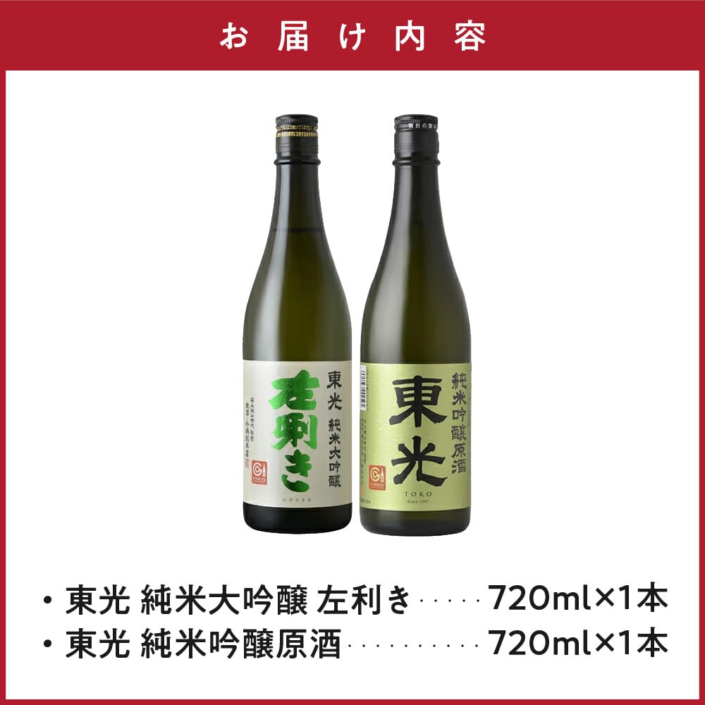 米沢の日本酒プレミアム【720ml×4本セット】 - 日本酒