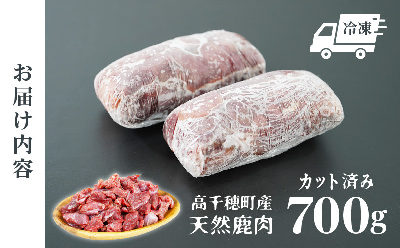 天然鹿肉 スライス 700g 宮崎県高千穂町産 ジビエ A75 - 宮崎県高千穂町｜ふるさとチョイス - ふるさと納税サイト