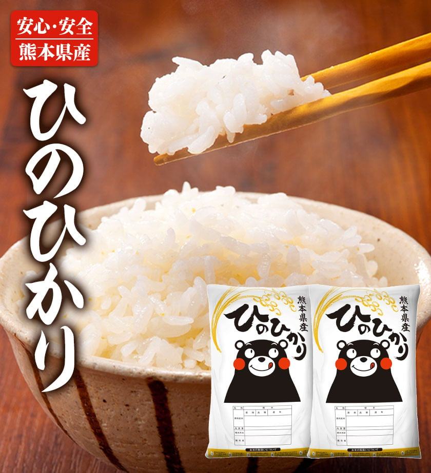 新米 令和6年産 無洗米 米 ひのひかり 12kg(6kg袋×2)《7-14営業日以内に出荷予定(土日祝除く)》熊本県 大津町 国産 熊本県産 無洗米  精米 送料無料 ヒノヒカリ こめ お米 - 熊本県大津町｜ふるさとチョイス - ふるさと納税サイト