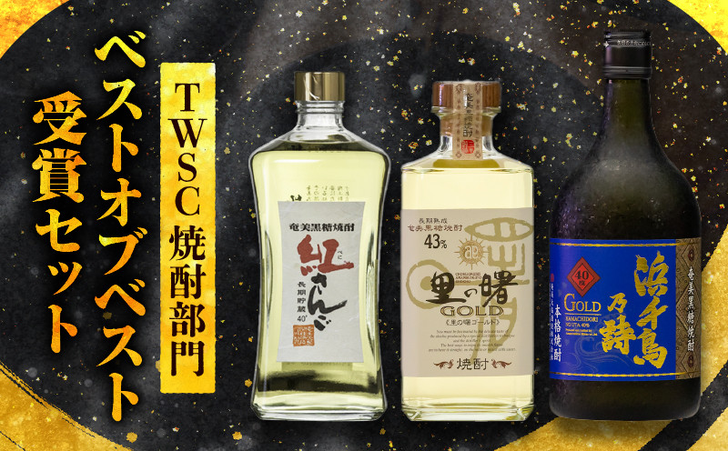 魅力の ワイン 焼酎他9本セット』 Balance & Brumont まきこま 2015年他 その他