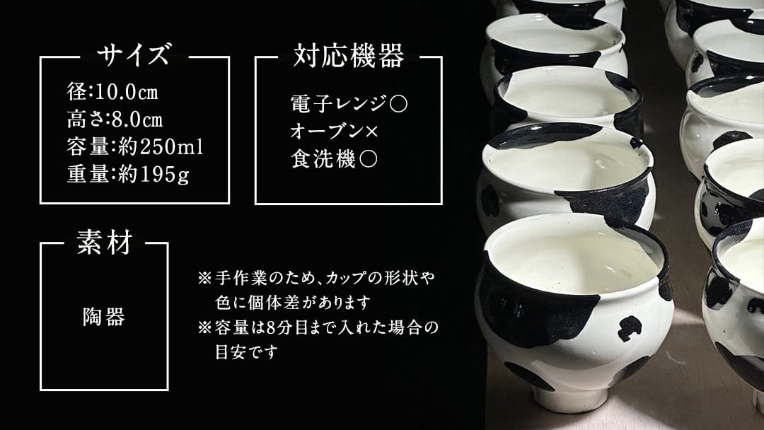 先行予約 2024年10月～順次発送 》 陶芸家 「 鈴木環 」 Mow ピジョンカップ 牛柄 （中） 1個 約250ml 陶磁器 無貫入  カオリン使用 器 食器 湯呑み スープカップ カップ 小鉢 茨城県 桜川市 陶芸家 受注生産 [SC049sa] - 茨城県桜川市｜ふるさとチョイス  - ふるさと納税サイト