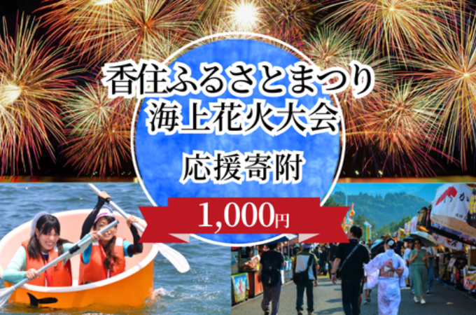 兵庫県 香美町 ブログ