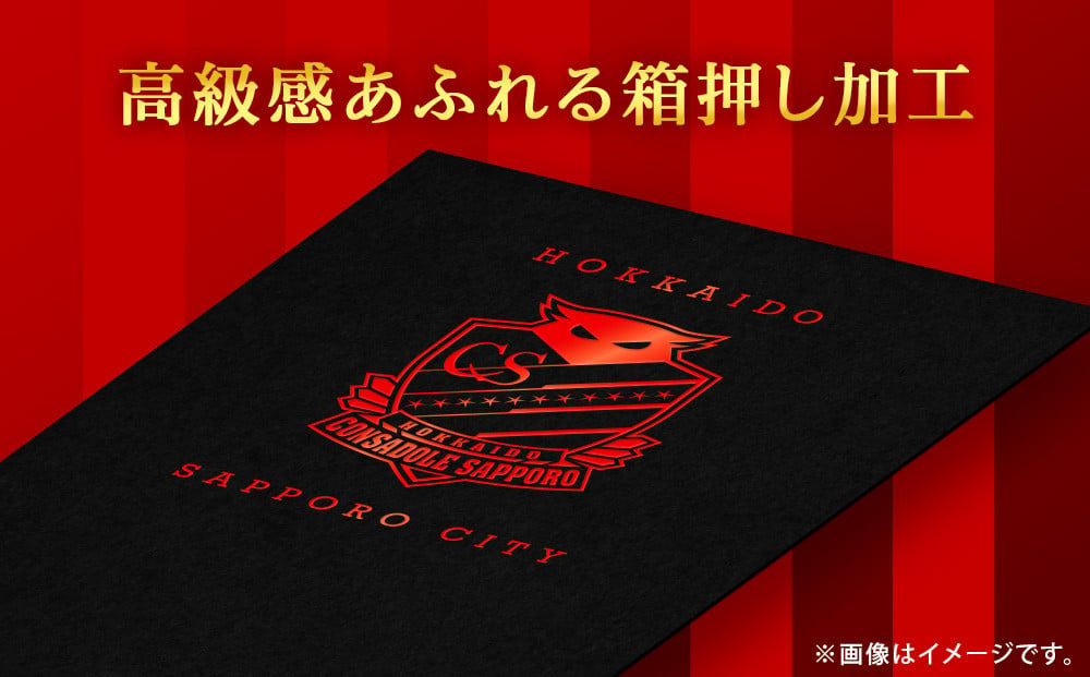 ふるさと納税限定 北海道コンサドーレ札幌 ポストカード 【1/200の確率で選手直筆のサイン入り】 - 北海道札幌市｜ふるさとチョイス -  ふるさと納税サイト