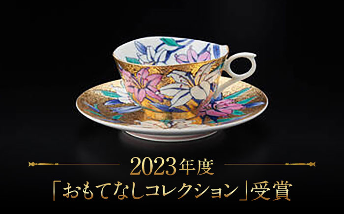 金龍窯】金彩百合絵 珈琲碗 [UBP005] 焼き物 やきもの 器 コーヒーカップ ティーカップ - 佐賀県武雄市｜ふるさとチョイス -  ふるさと納税サイト