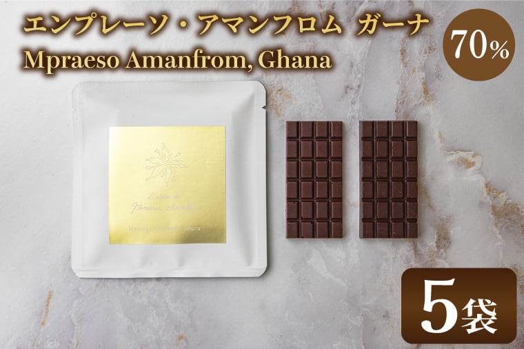 les tablettes: Mpraeso Amanfrom, Ghana 70%(5袋)(AH002) - 茨城県取手市｜ふるさとチョイス -  ふるさと納税サイト