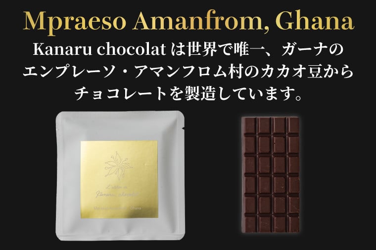 les tablettes: Mpraeso Amanfrom, Ghana 70%(10袋)(AH003) - 茨城県取手市｜ふるさとチョイス -  ふるさと納税サイト