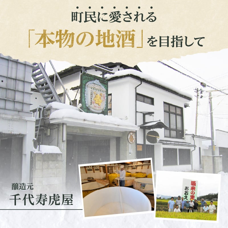 日本酒（生酒）大江錦初しぼり720ml×1本 【009-014】 - 山形県大江町｜ふるさとチョイス - ふるさと納税サイト