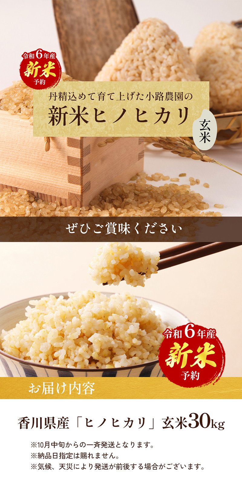 お米、残りわずか、ヒノヒカリ玄米30キロ 令和3年10月、早い者勝ち - 食品