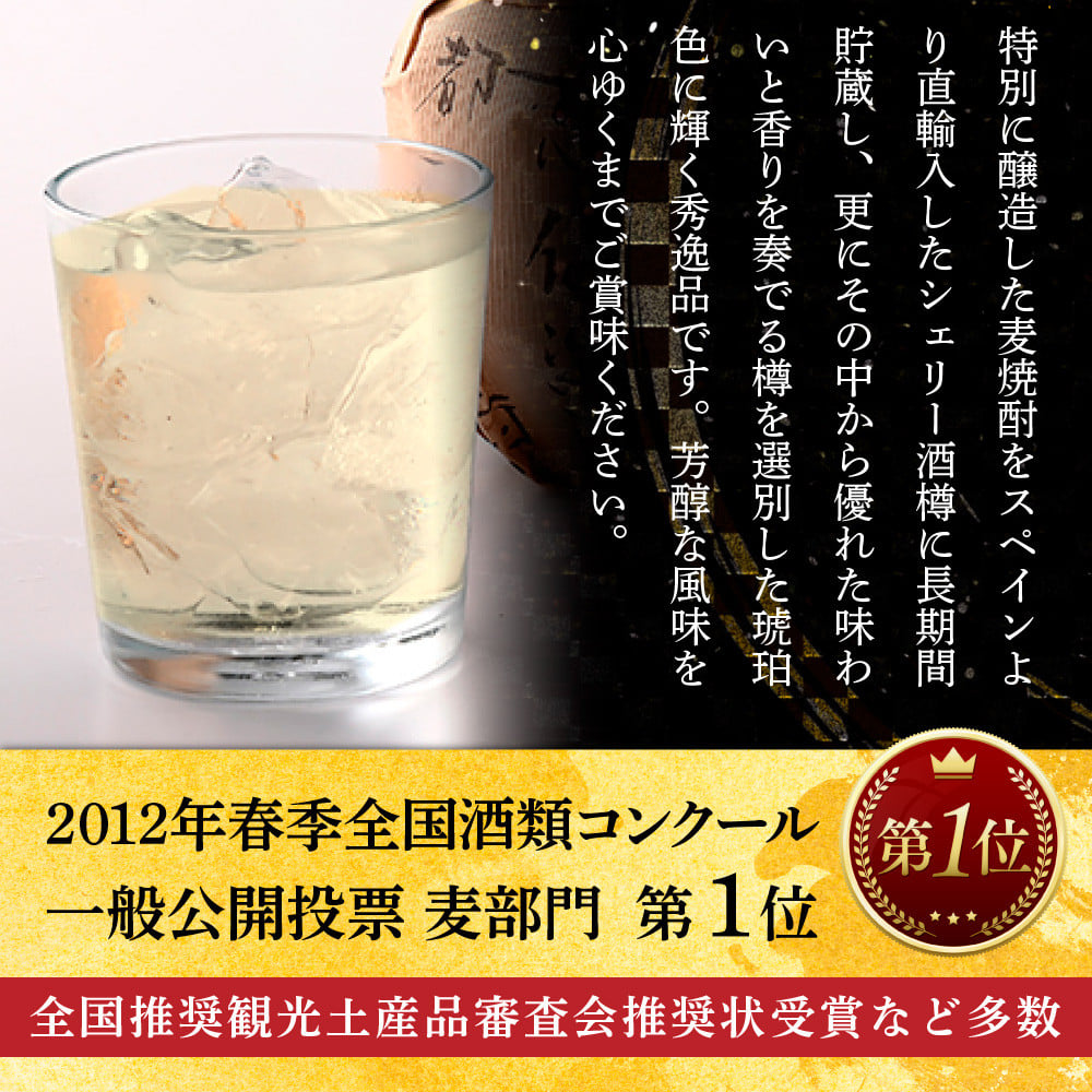 40度本格麦焼酎 夢想仙楽 720ml(陶器・箱入り) AD001-1 - 福岡県粕屋町｜ふるさとチョイス - ふるさと納税サイト