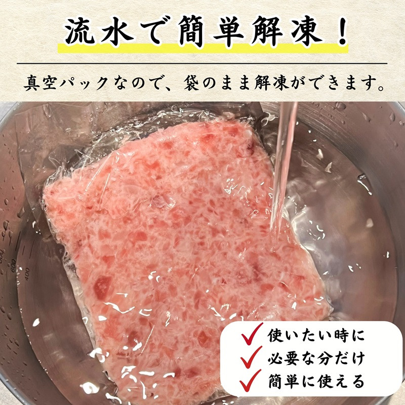 a10-1088 天然 ビンチョウ 鮪 ねぎとろ （約100g×15袋） 合計 1.5kg マグロ ネギトロ 鮪たたき 小分け 人気 個包装  ネギトロ丼 - 静岡県焼津市｜ふるさとチョイス - ふるさと納税サイト