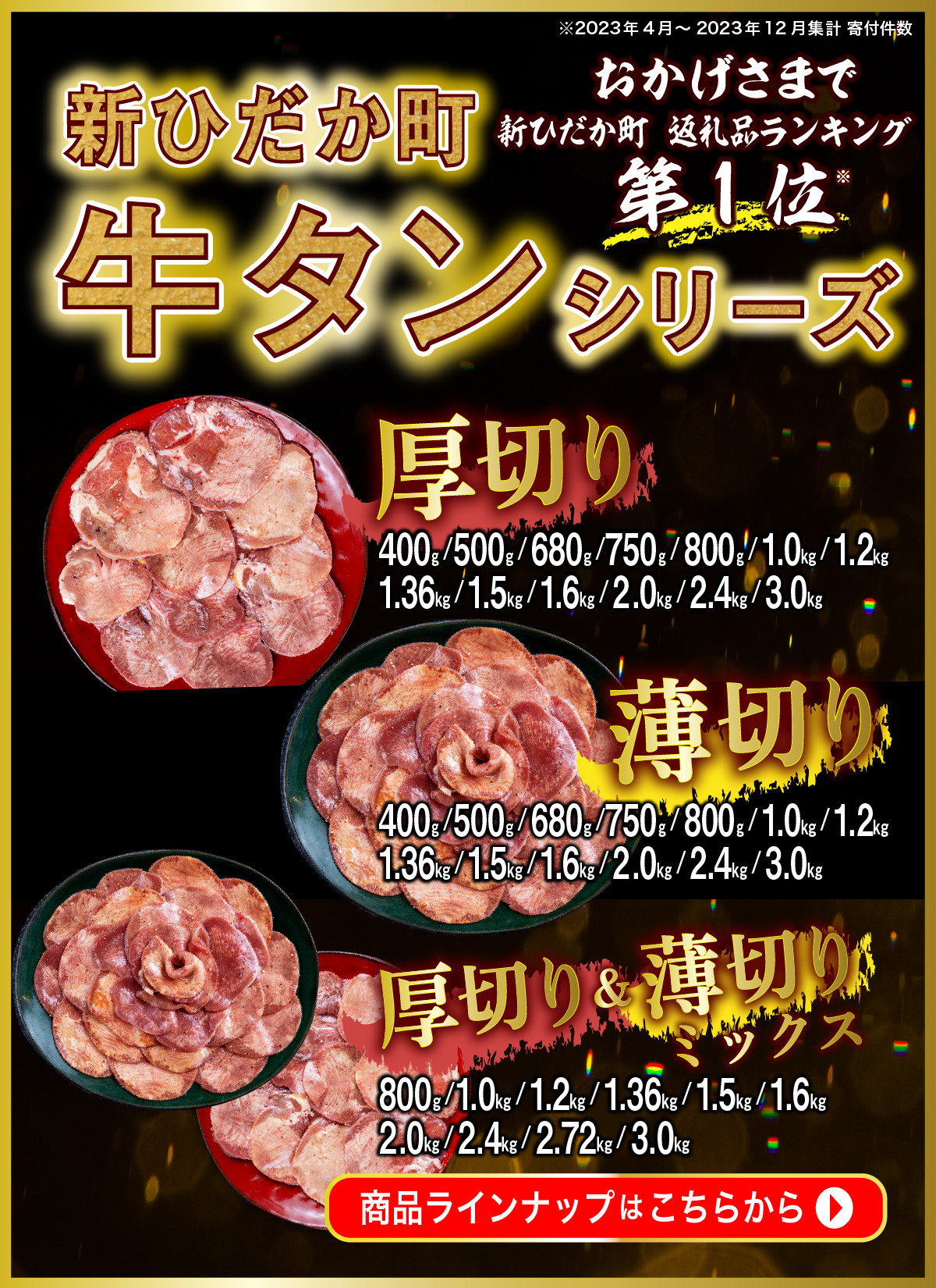 ふるさと納税 新ひだか町 訳なし 牛タン 厚切り薄切り 食べ比べ 計 2.72kg 北海道 新ひだか町 :3213490:さとふる - 通販 -  Yahoo!ショッピング | mavrix.ie