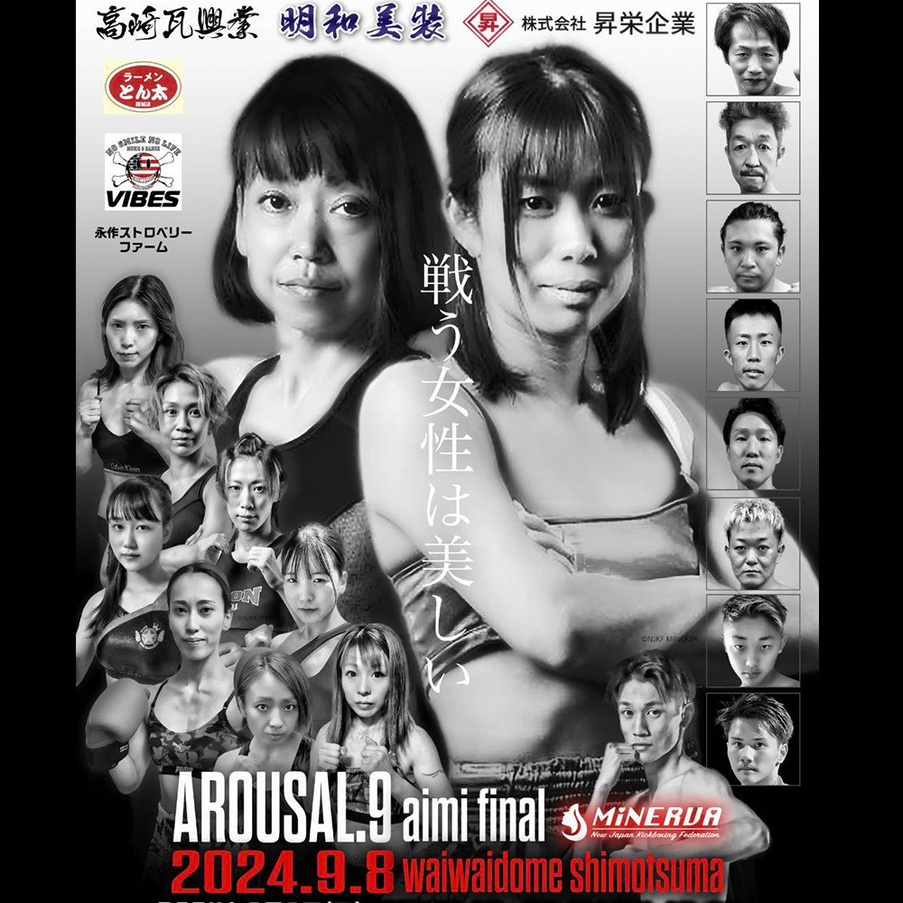 AROUSAL 9のイメージポスター