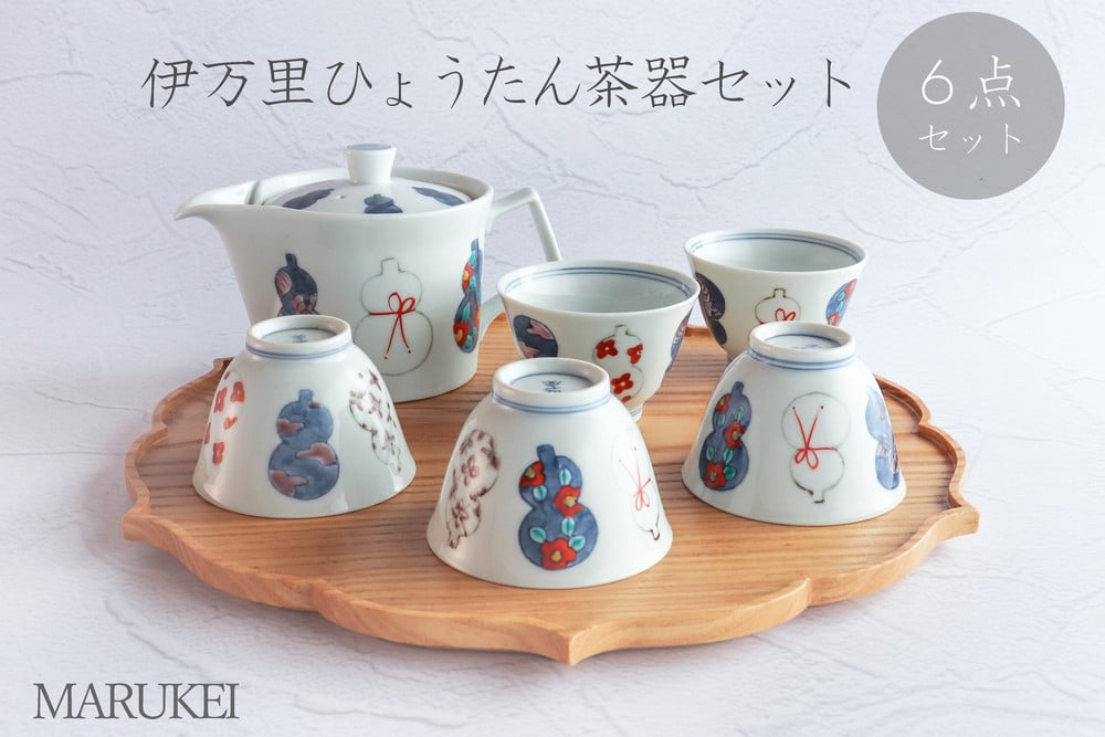 セット】伊万里焼 徳七窯 伊万里ひょうたん茶器セット(ポット1個/仙茶5個) 丸兄商社 - 佐賀県NPO支援｜ふるさとチョイス - ふるさと納税サイト