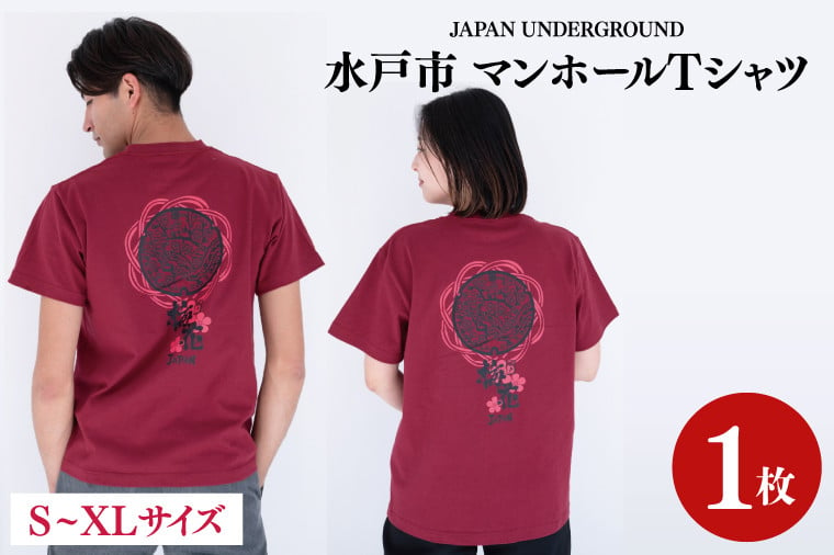 オリジナルtシャツ 東茨城郡茨城町 トップ